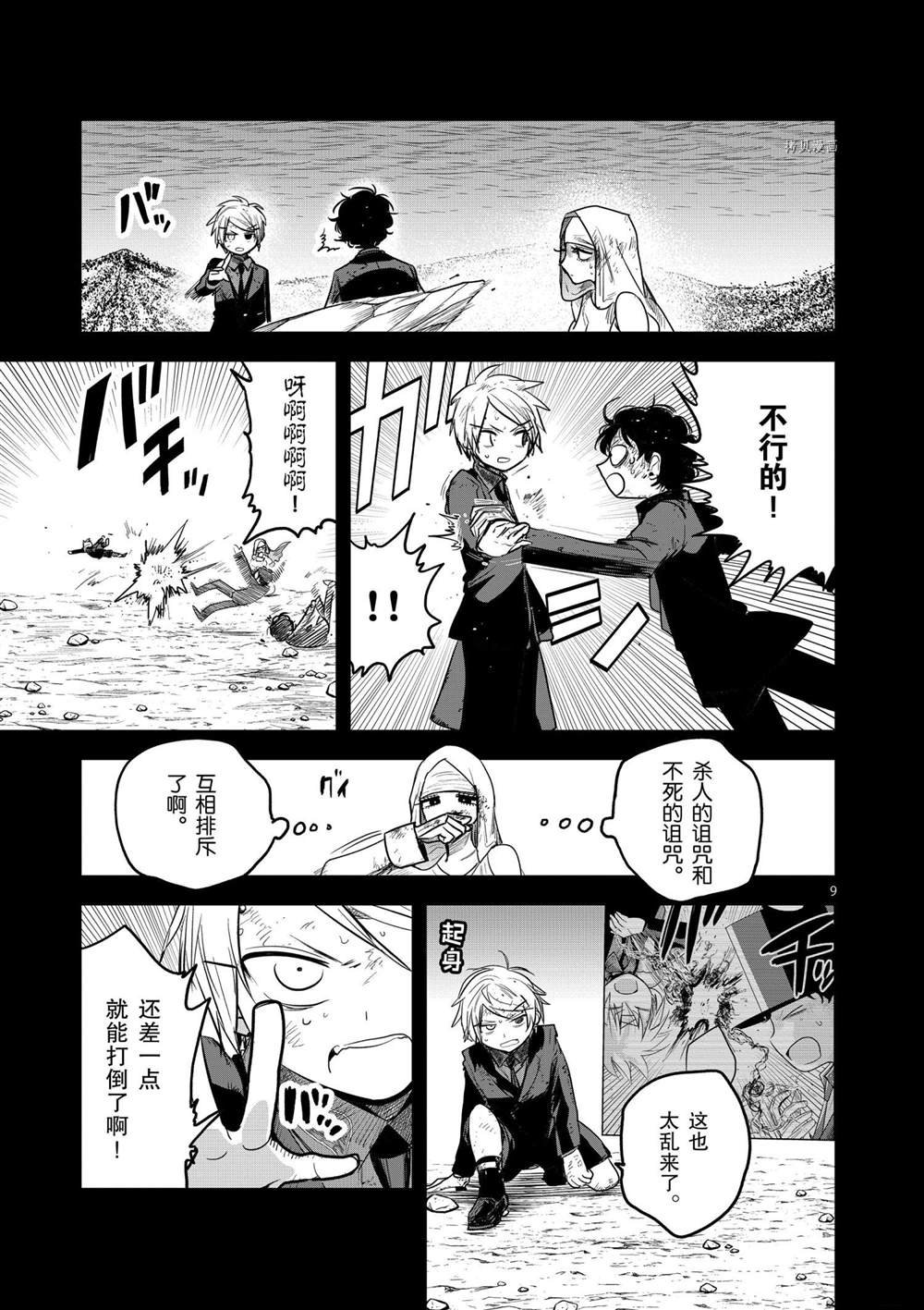 第205话 试看版