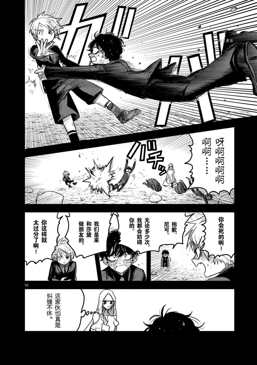 第205话 试看版