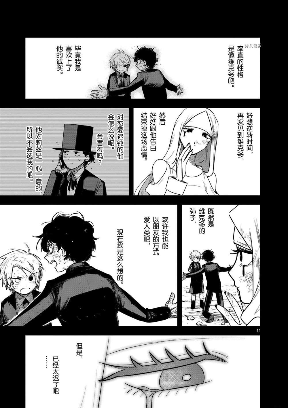 第205话 试看版
