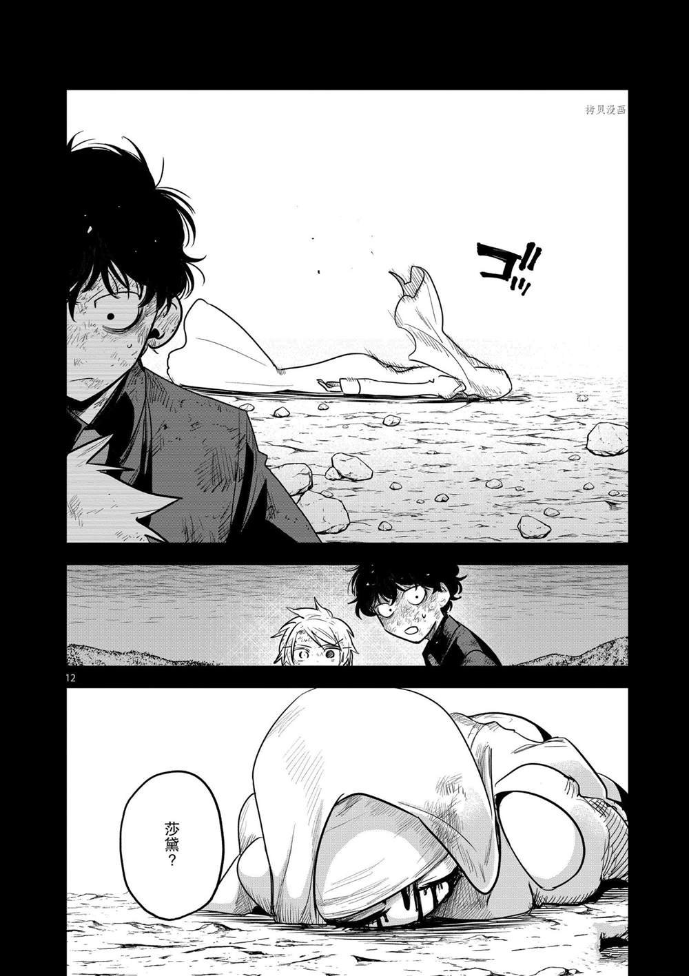 第205话 试看版