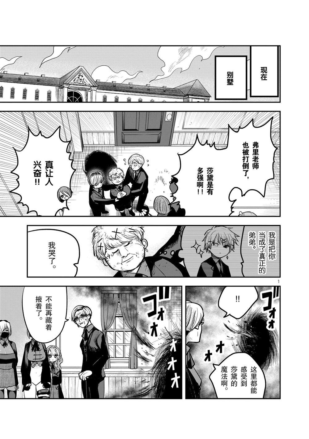第206话 试看版