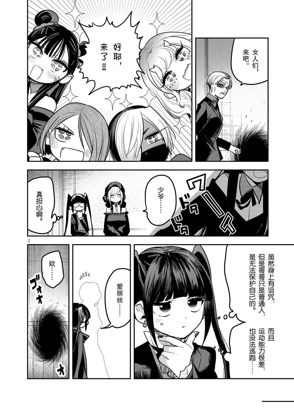 第206话 试看版