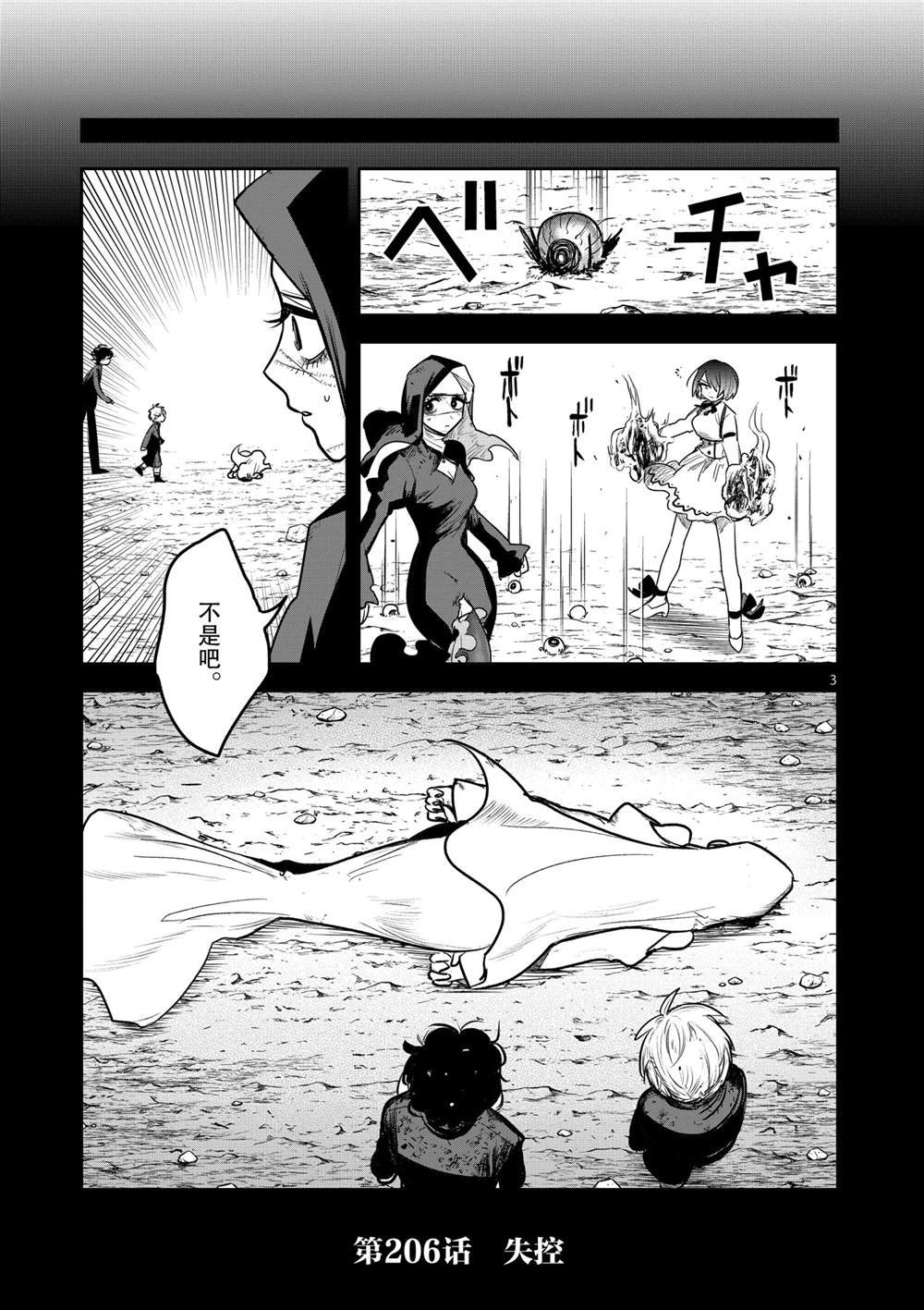 第206话 试看版