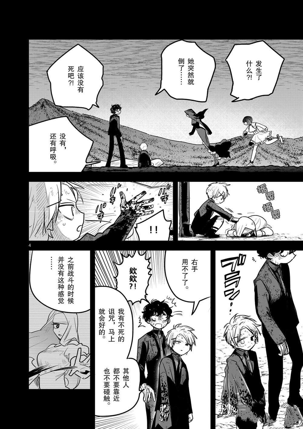 第206话 试看版