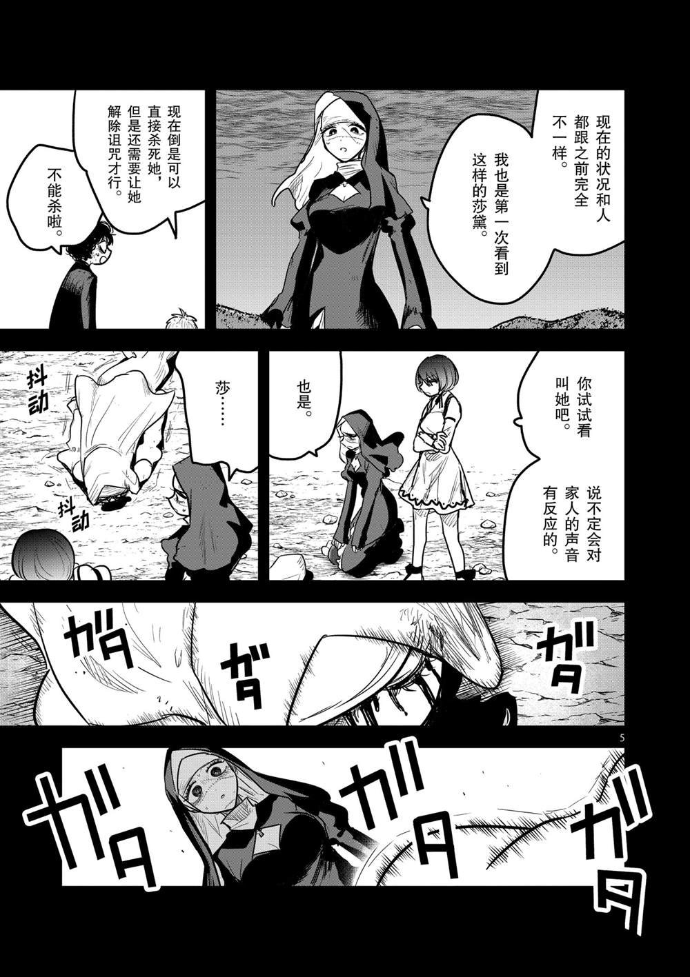 第206话 试看版