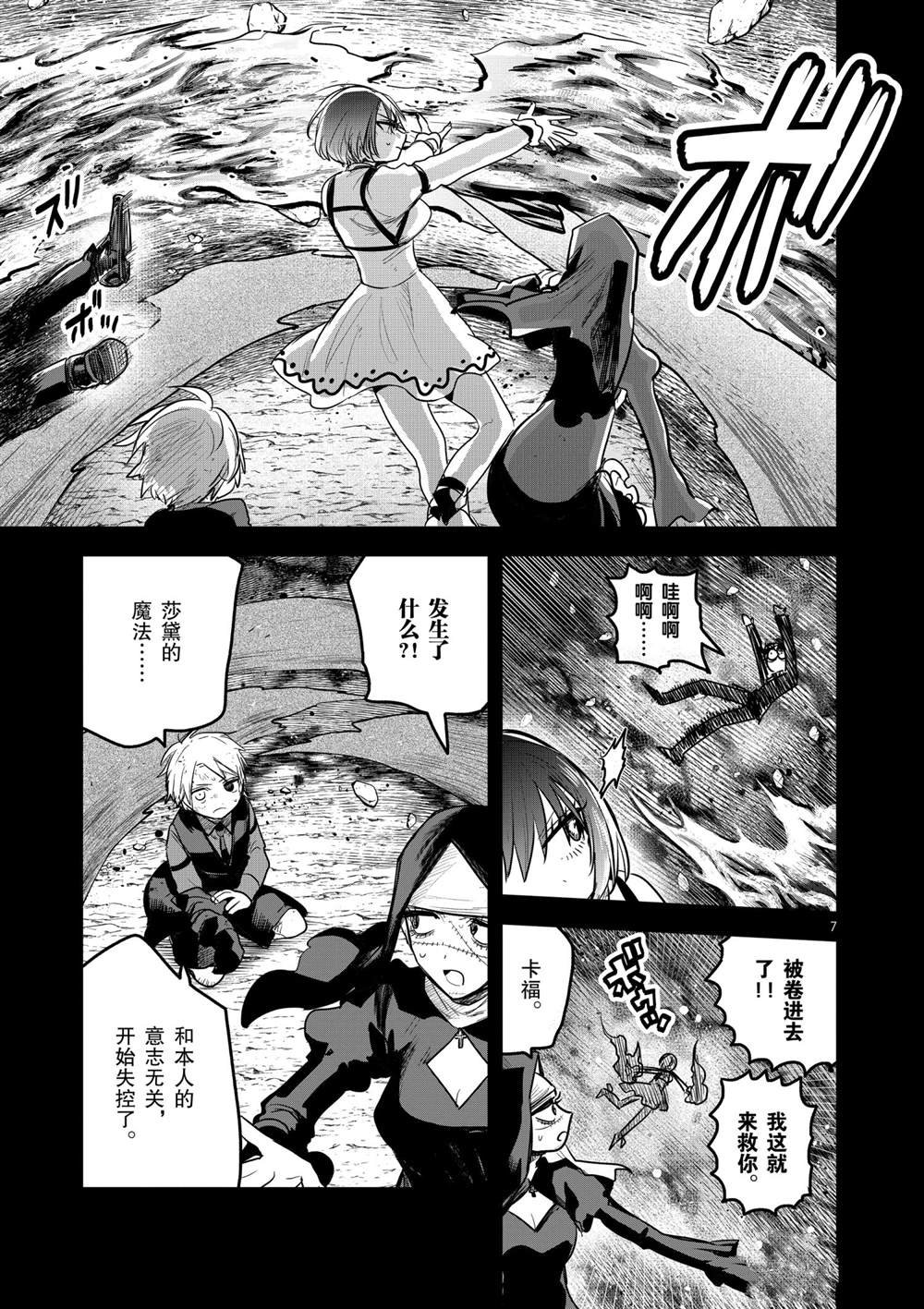 第206话 试看版