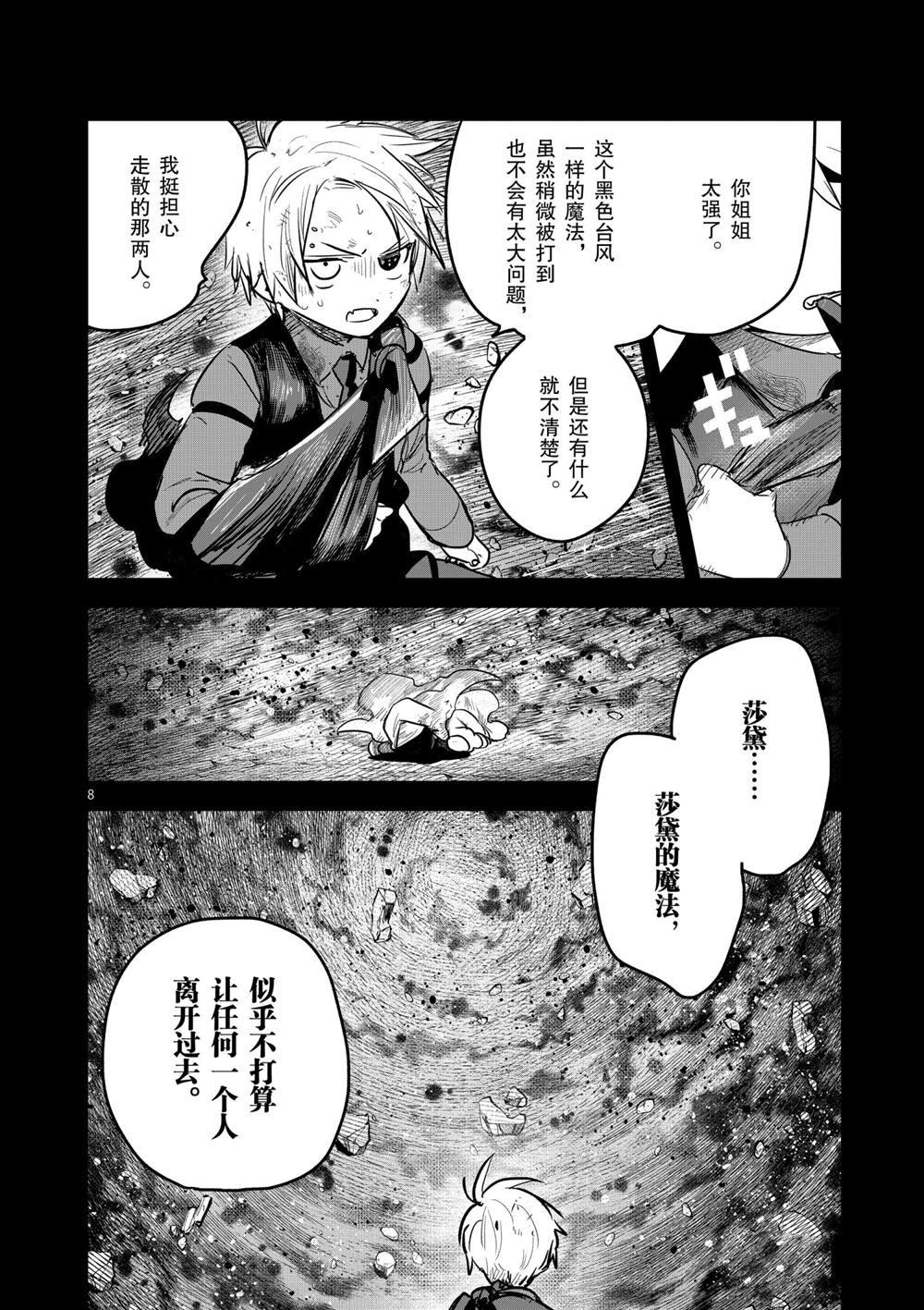 第206话 试看版