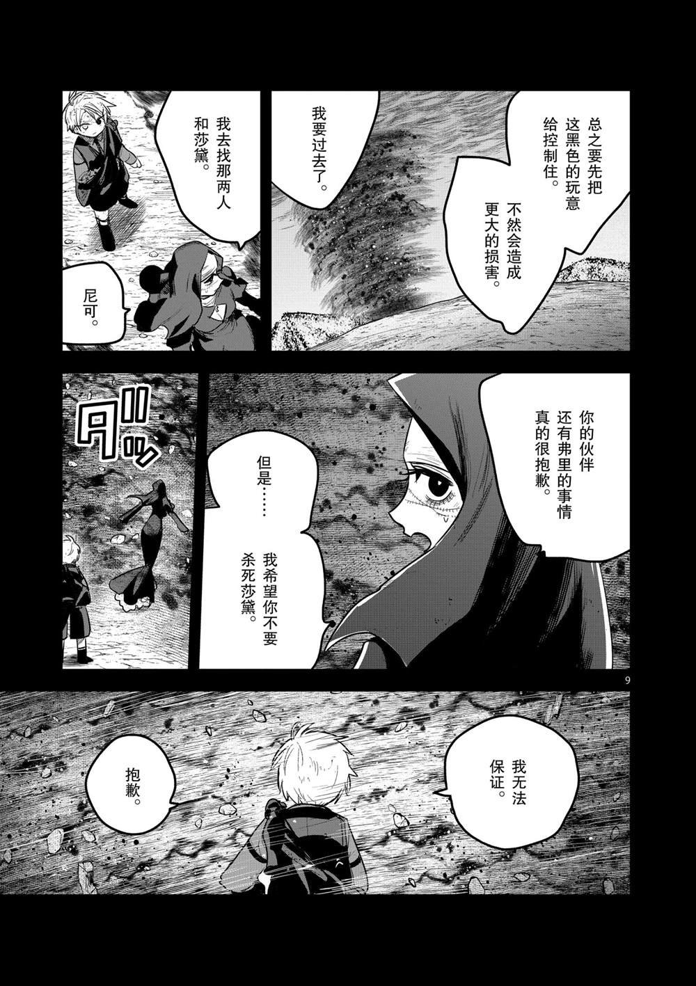 第206话 试看版
