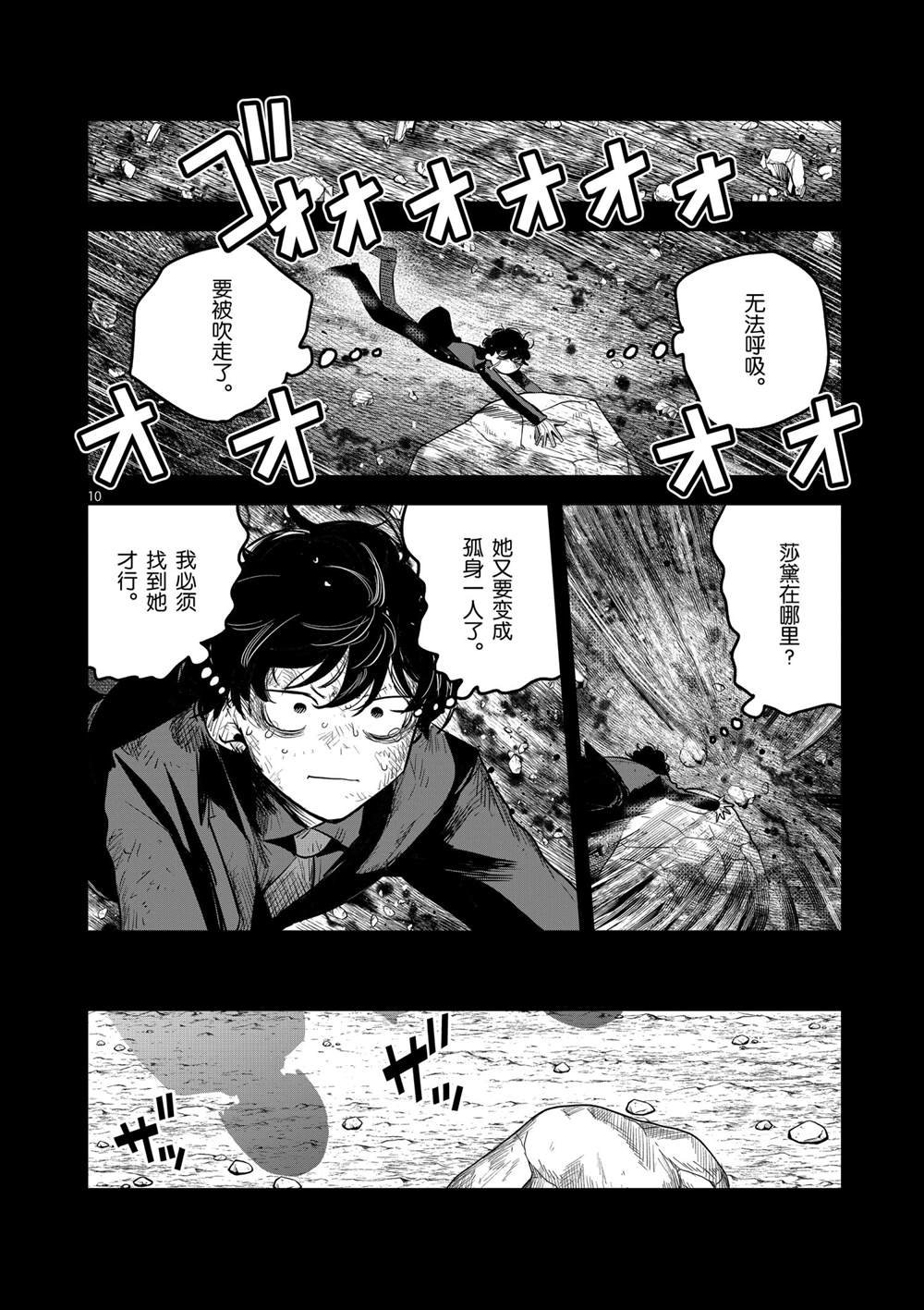 第206话 试看版