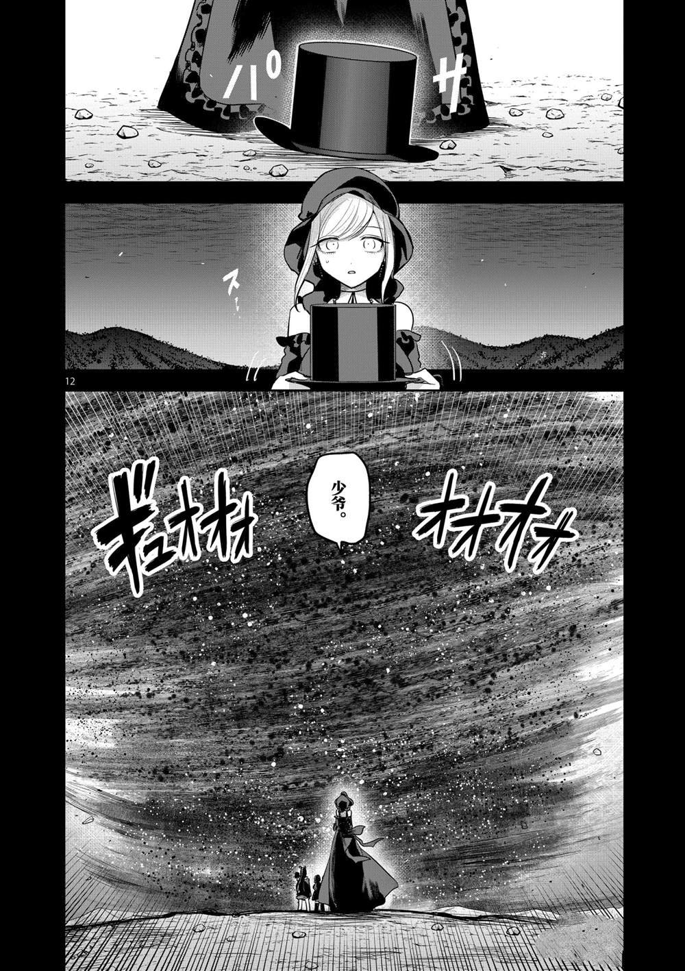 第206话 试看版