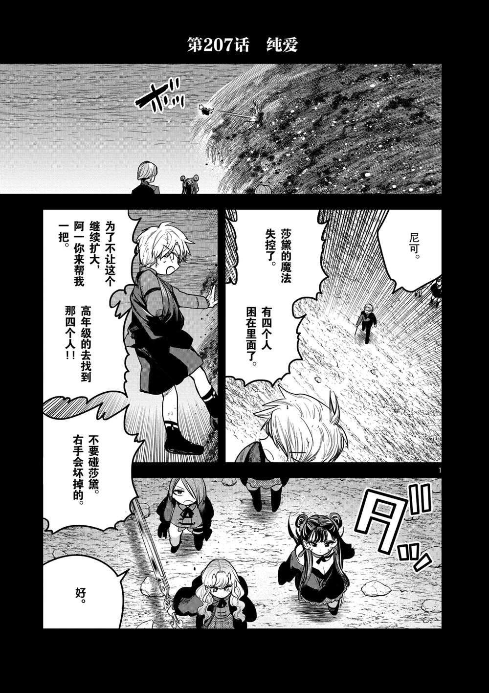 第207话 试看版