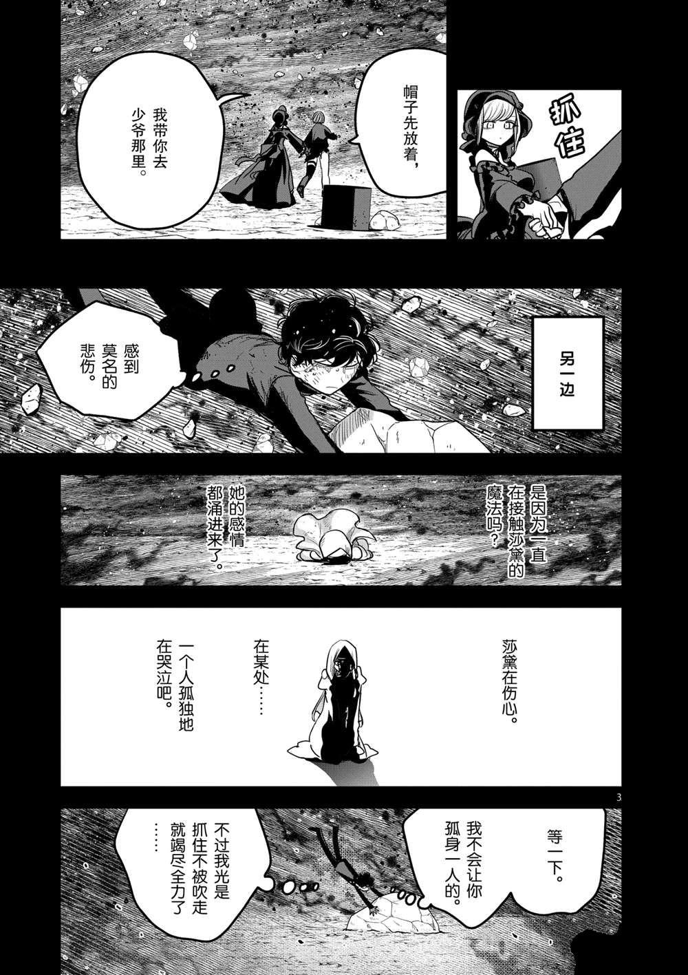 第207话 试看版
