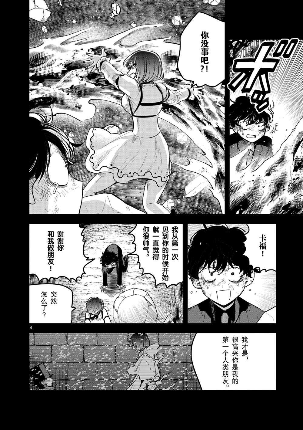 第207话 试看版