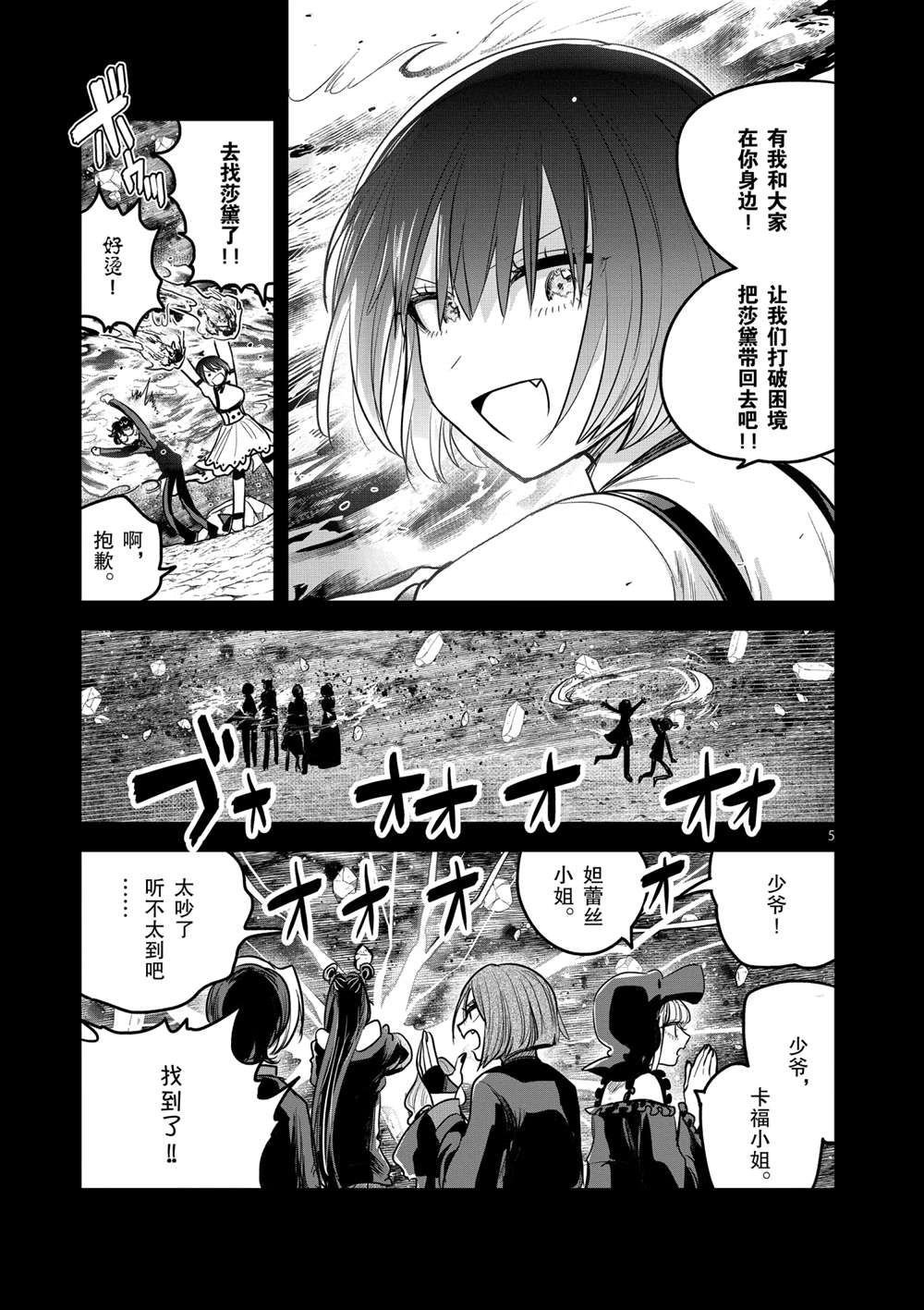 第207话 试看版