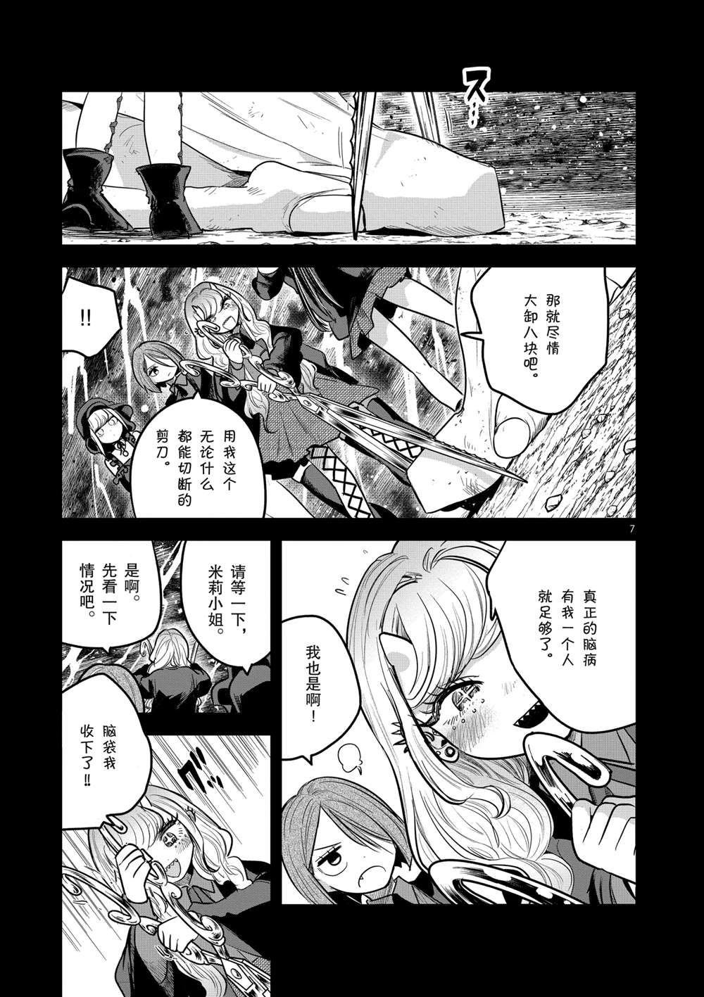 第207话 试看版