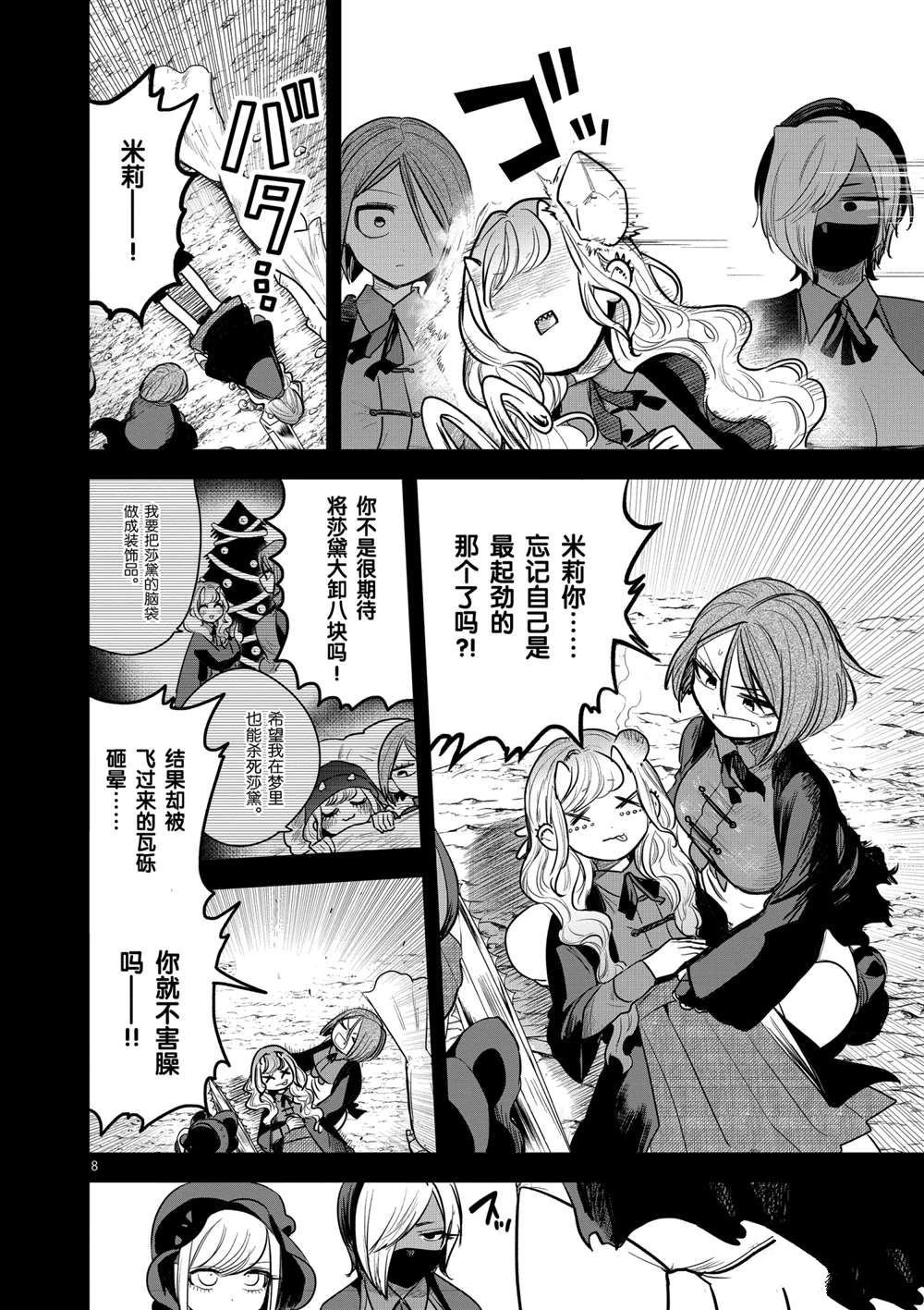 第207话 试看版