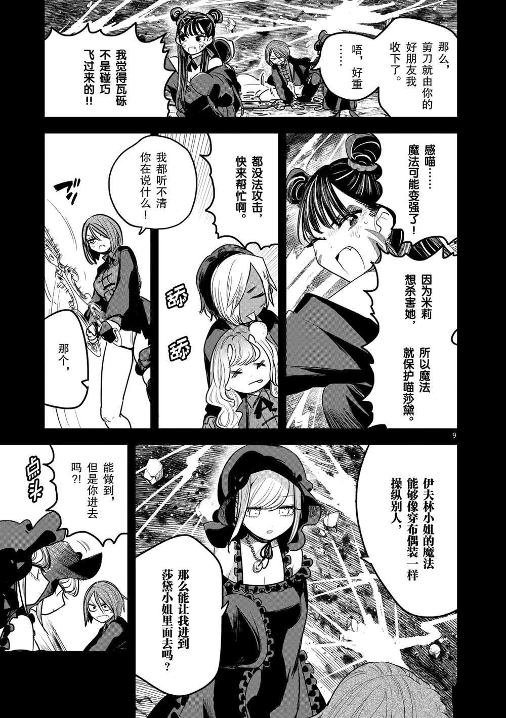 第207话 试看版
