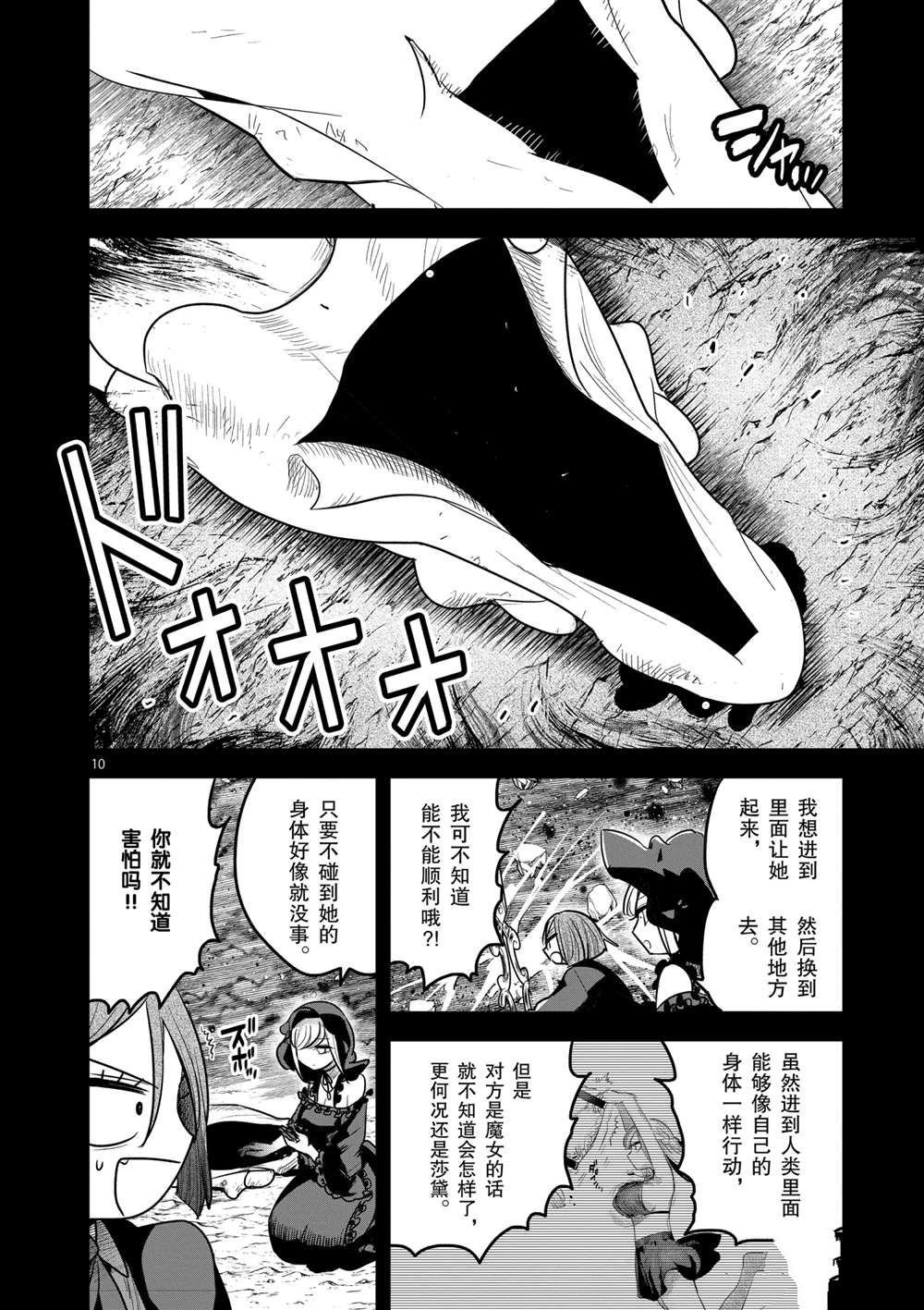第207话 试看版