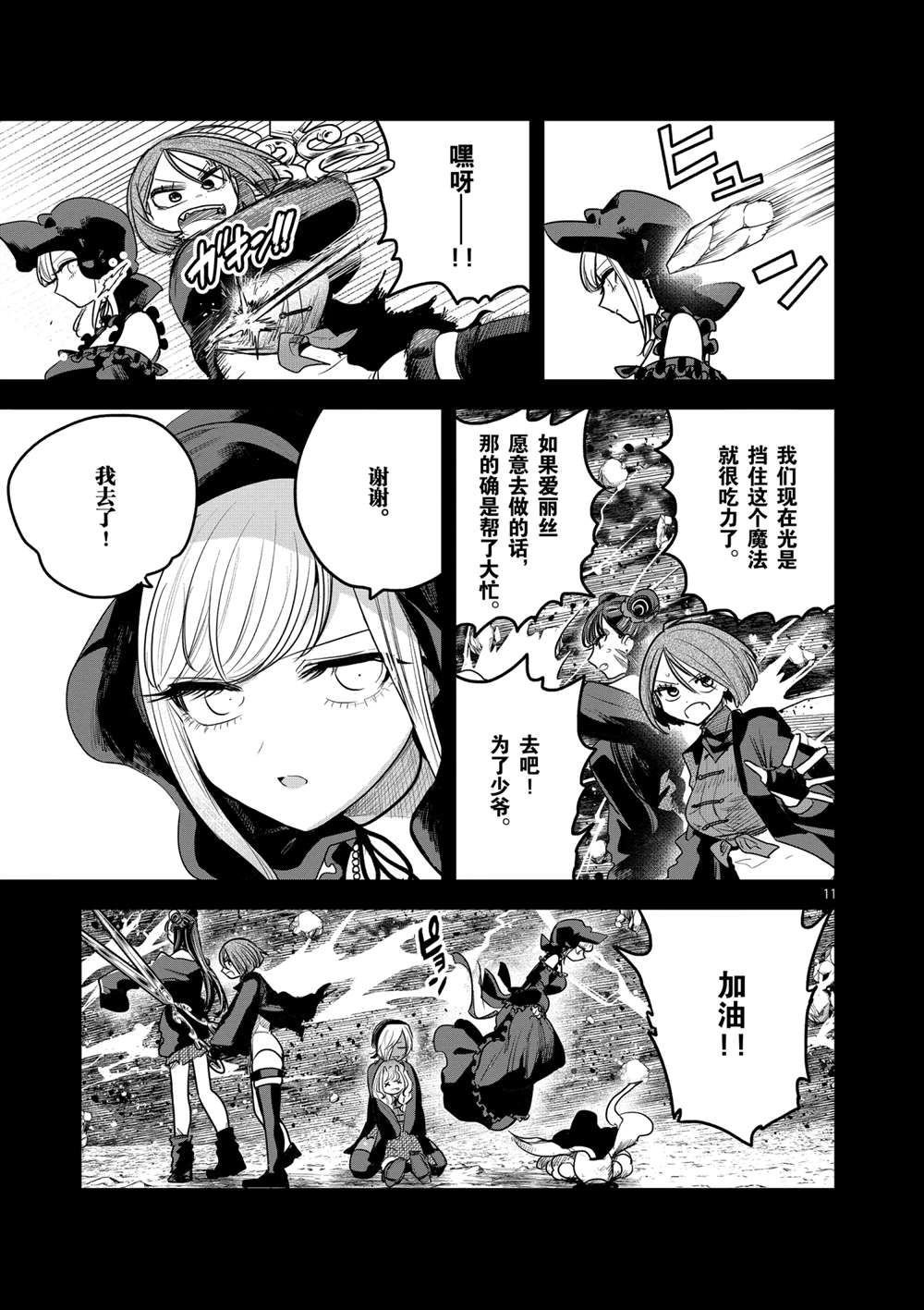 第207话 试看版