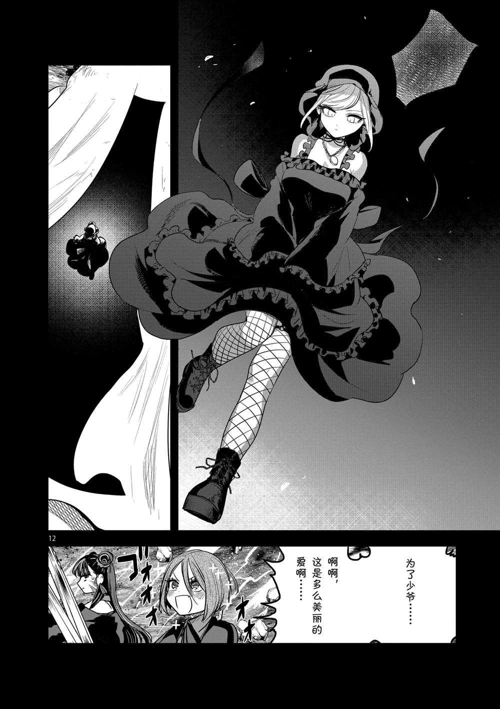 第207话 试看版
