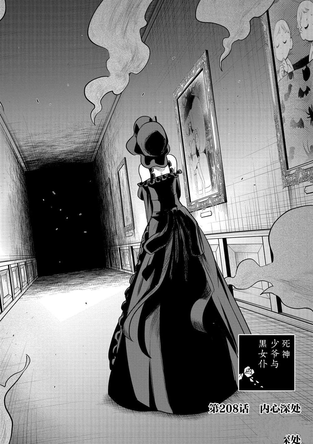 第208话 试看版