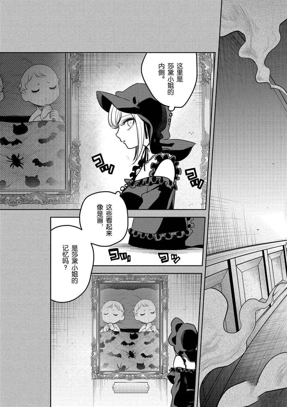 第208话 试看版