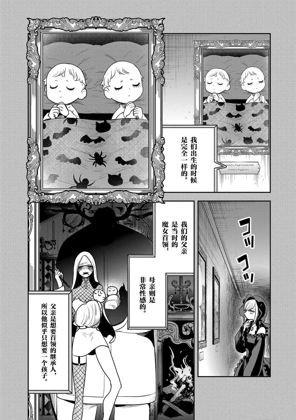第208话 试看版