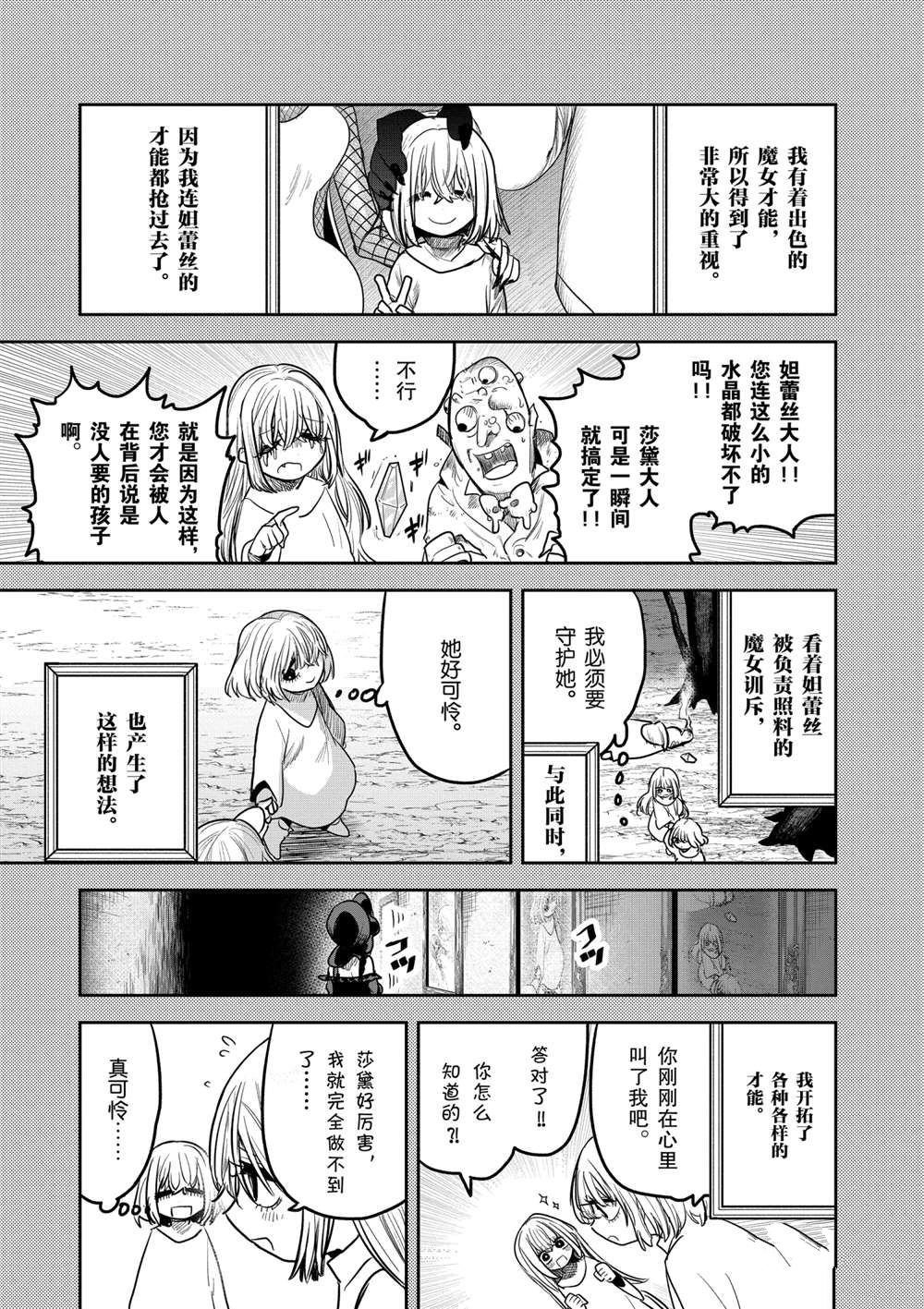 第208话 试看版