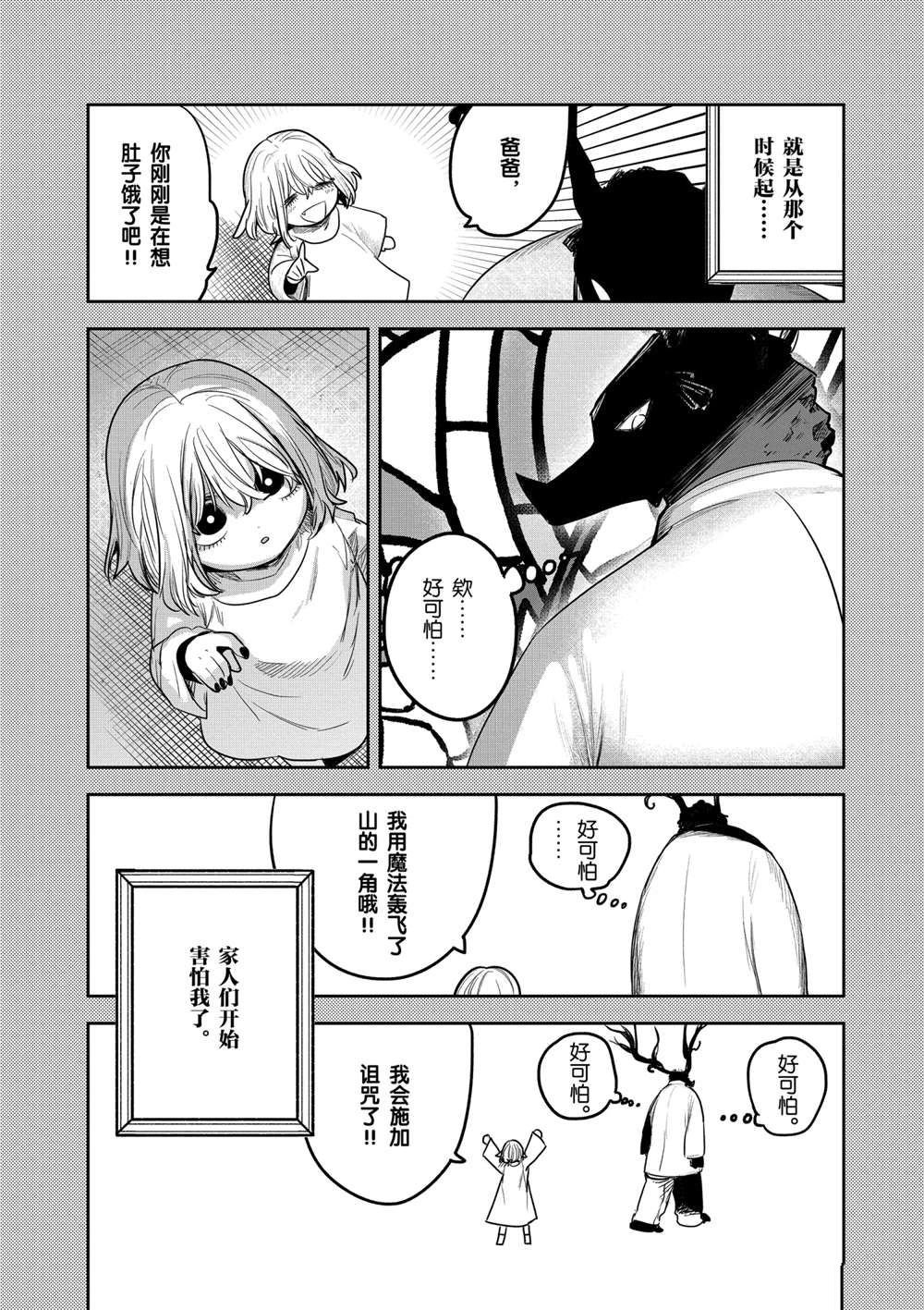 第208话 试看版