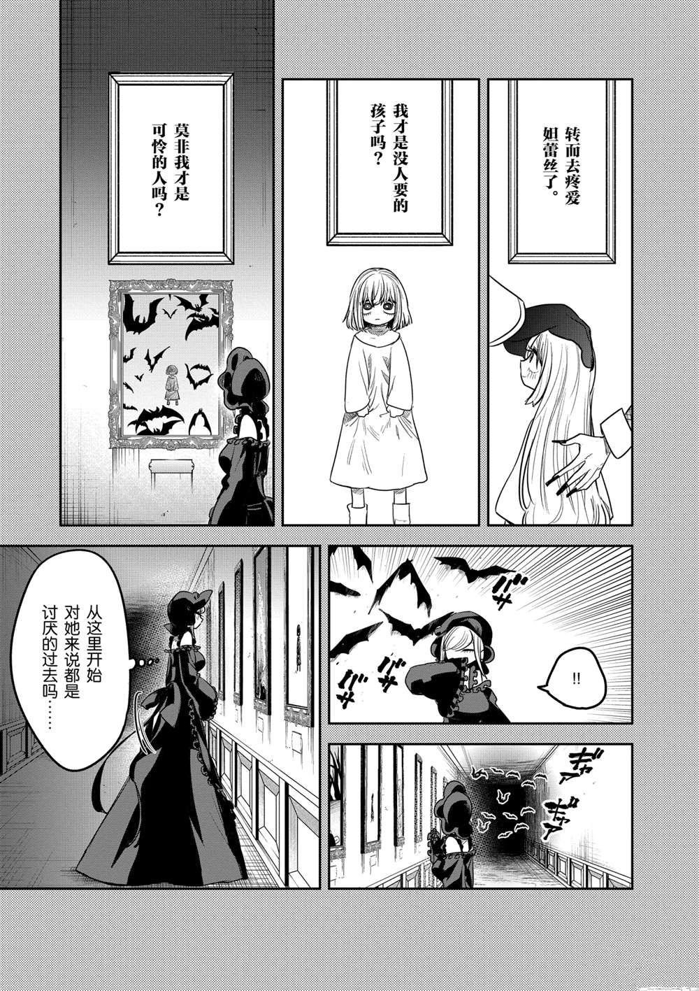 第208话 试看版