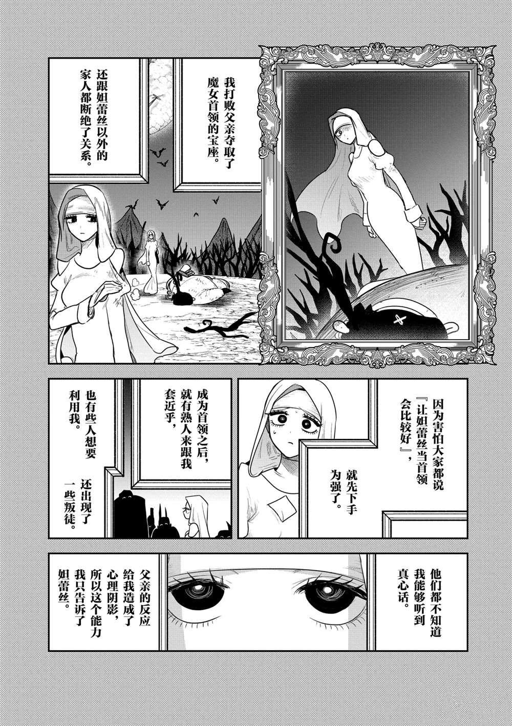 第208话 试看版
