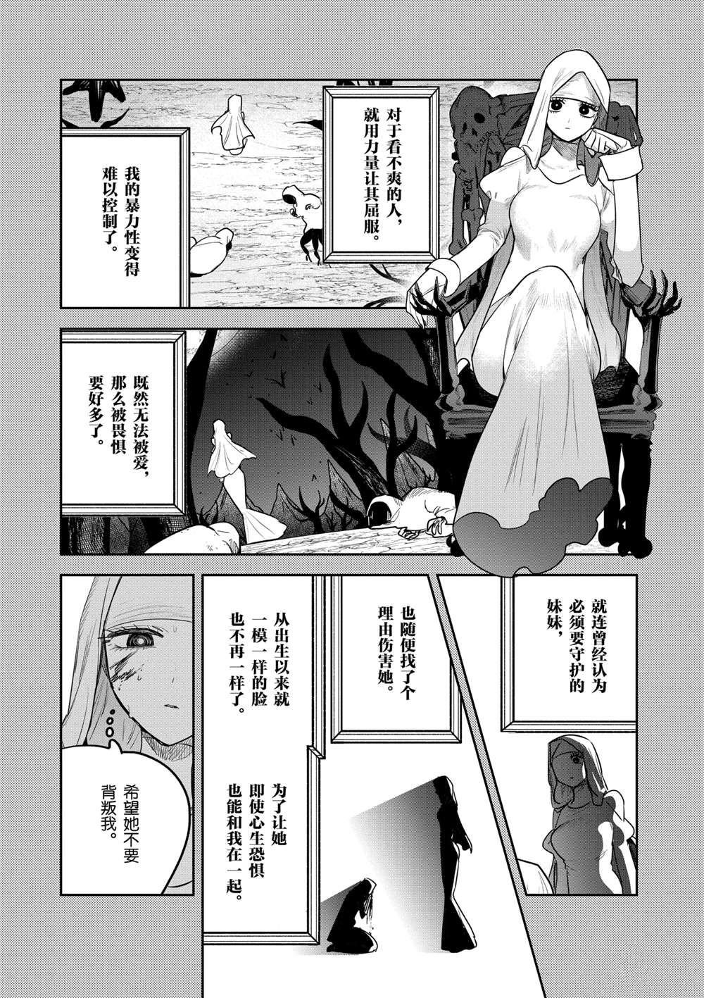 第208话 试看版