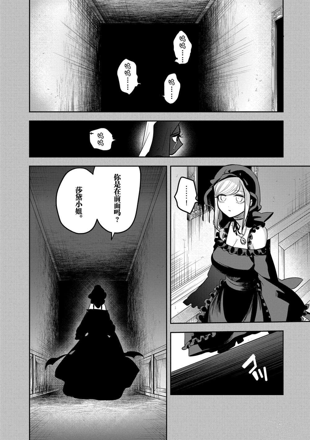 第208话 试看版