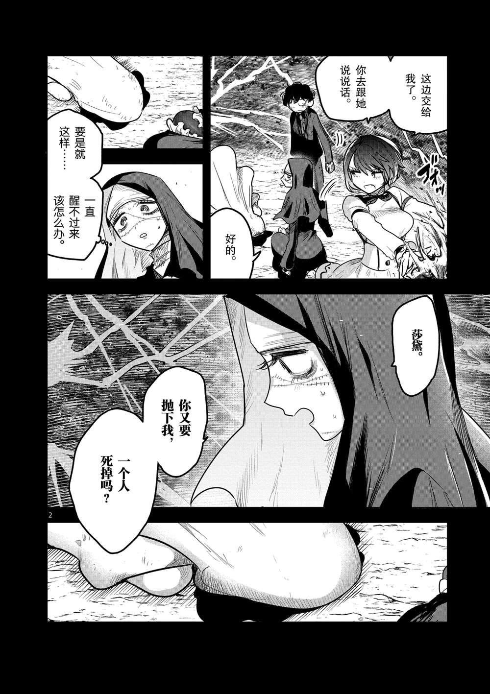 第209话 试看版
