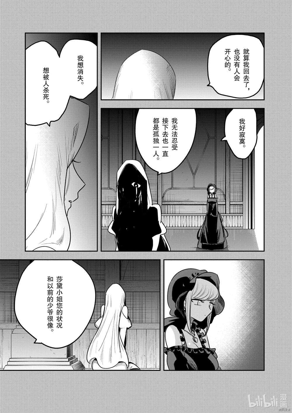 第209话 试看版
