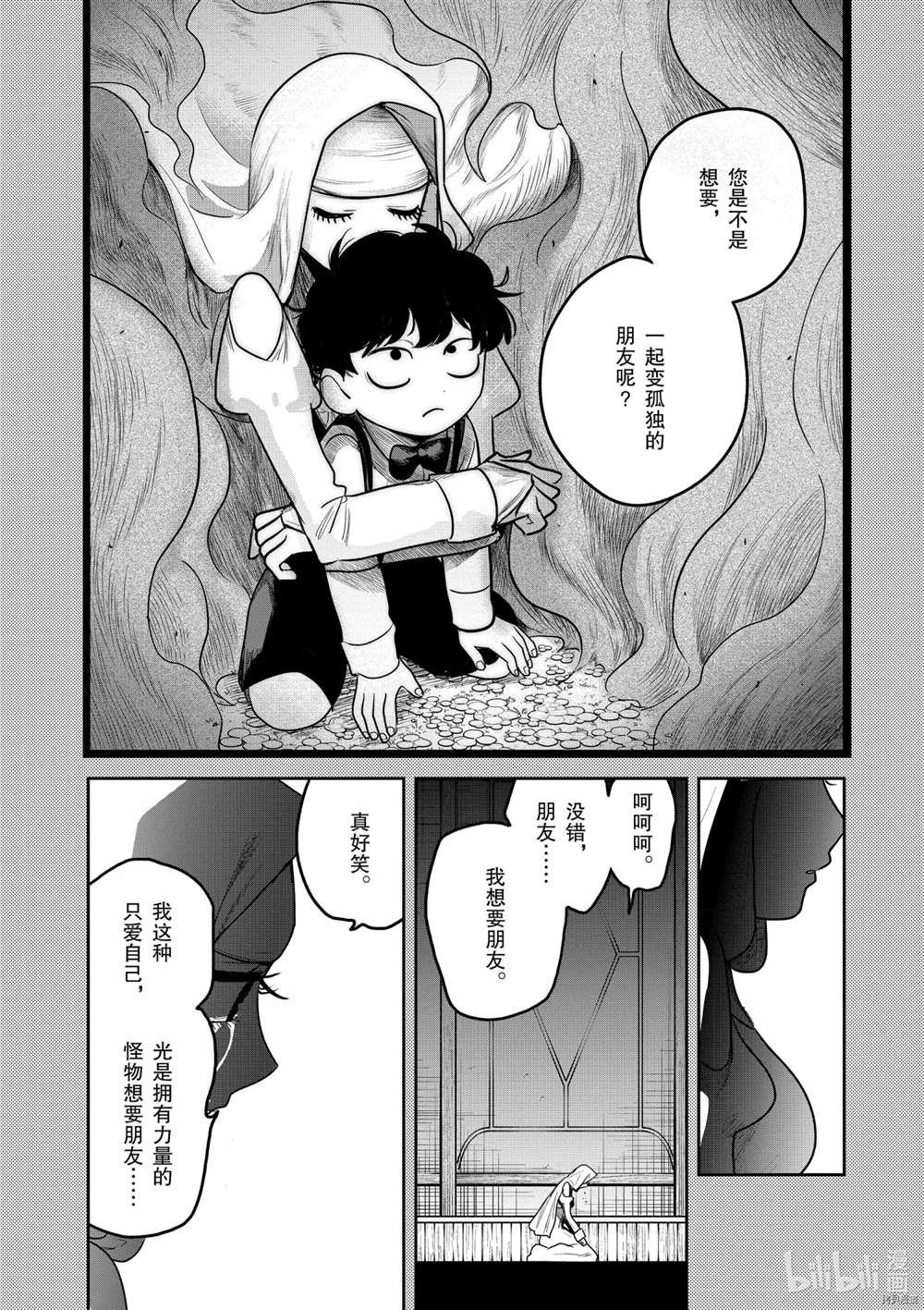 第209话 试看版