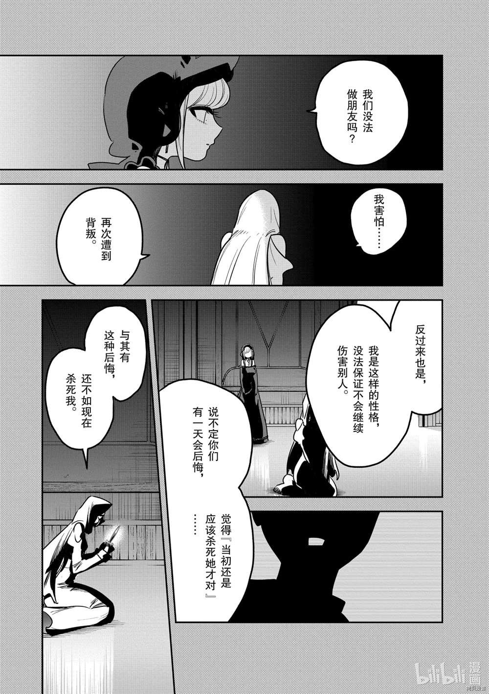第209话 试看版