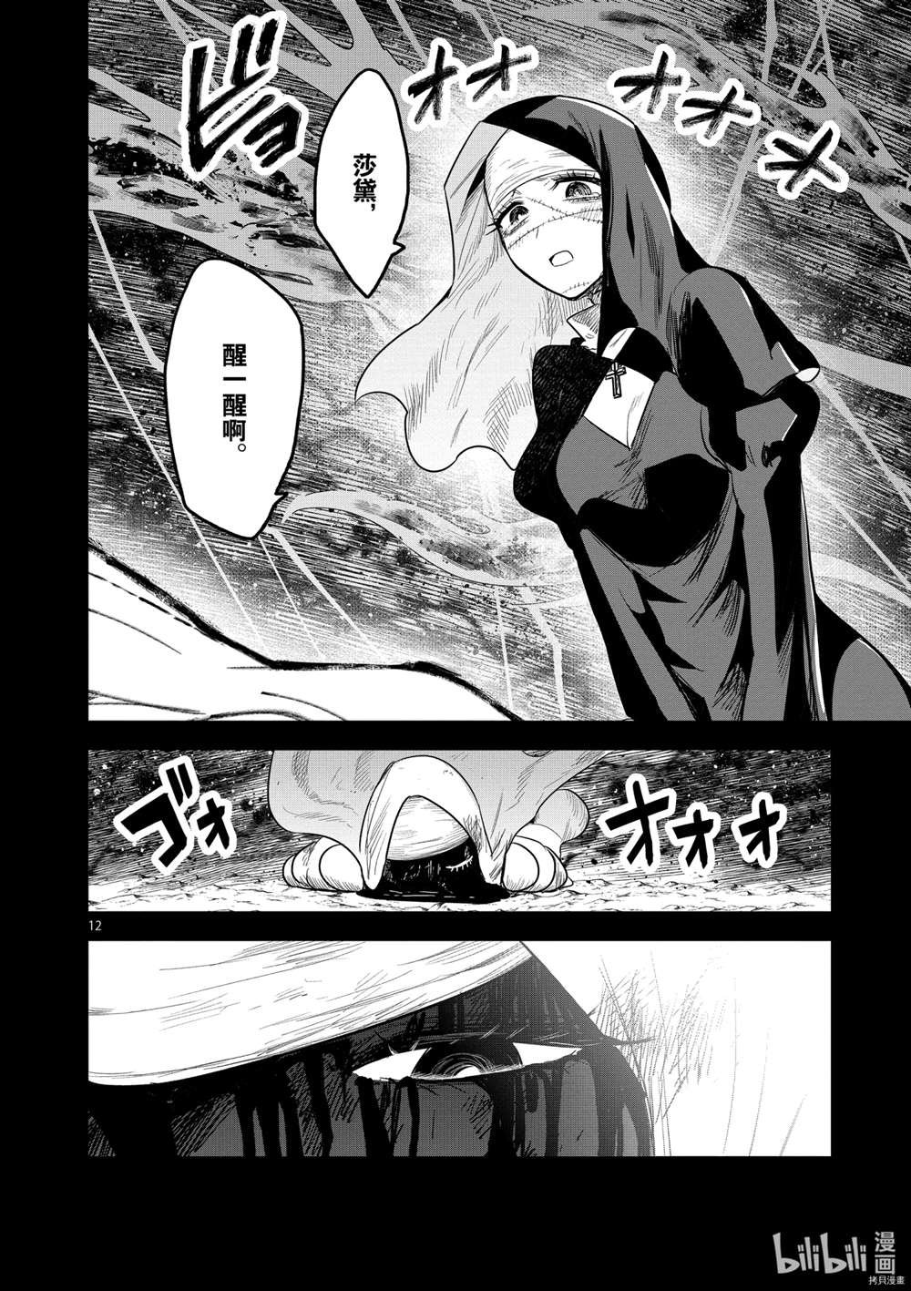 第209话 试看版