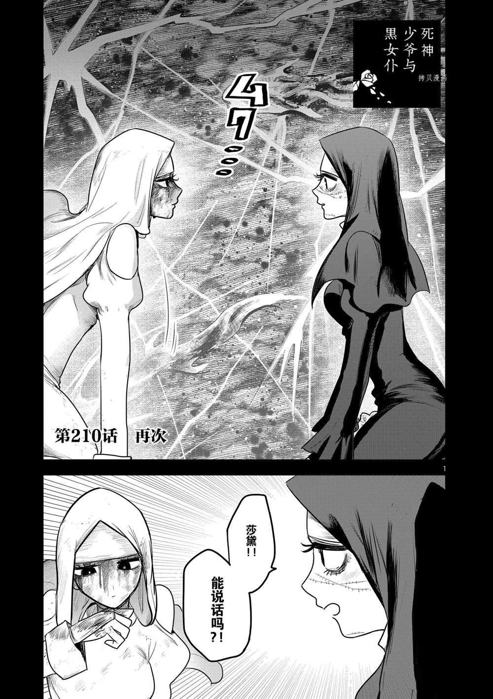第210话 试看版