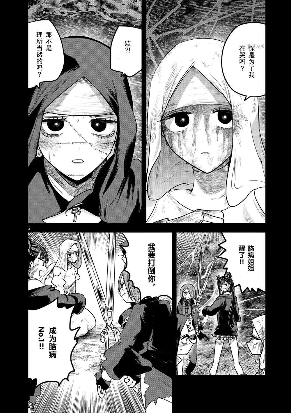 第210话 试看版