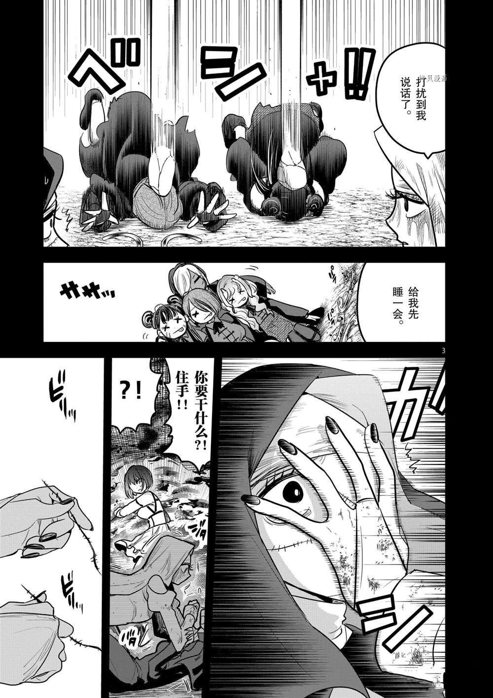 第210话 试看版