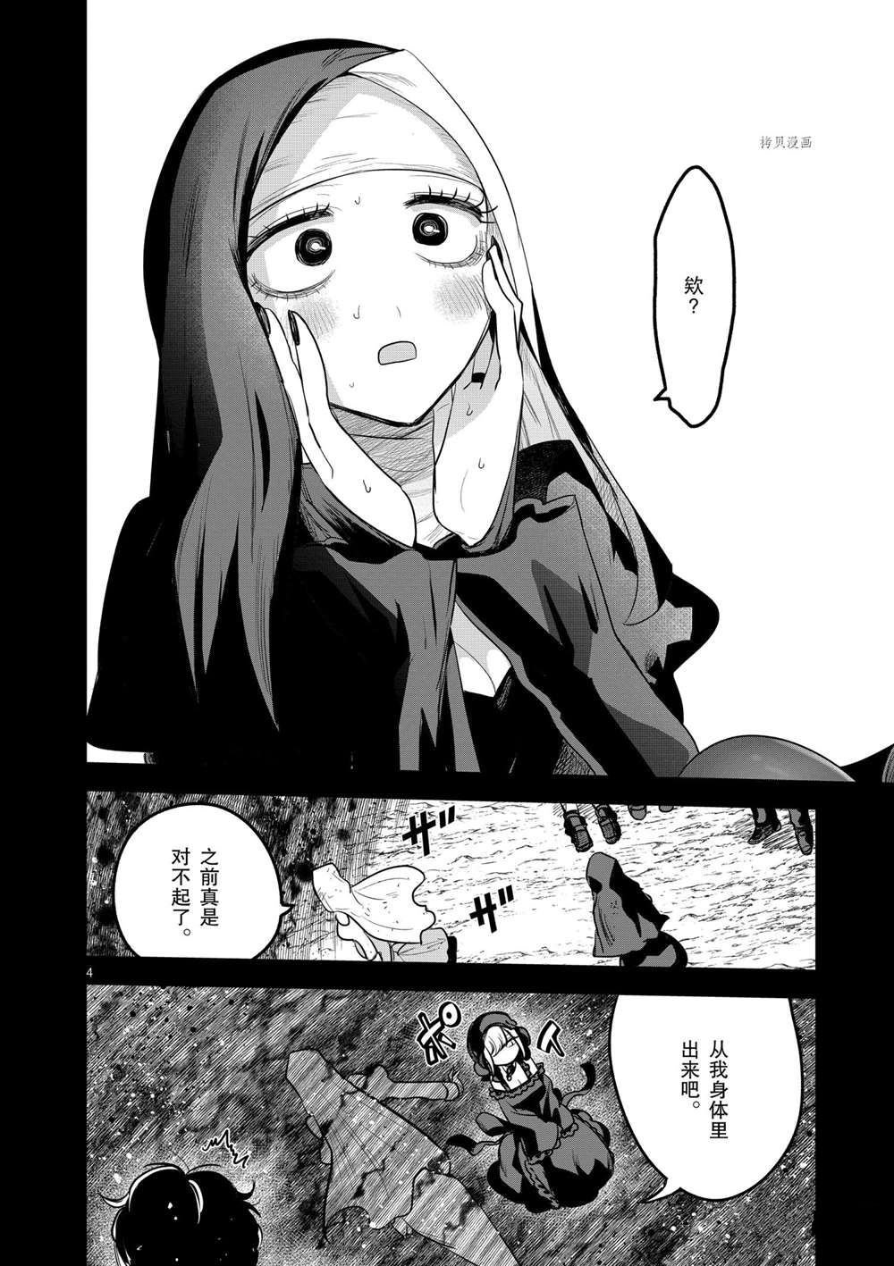 第210话 试看版