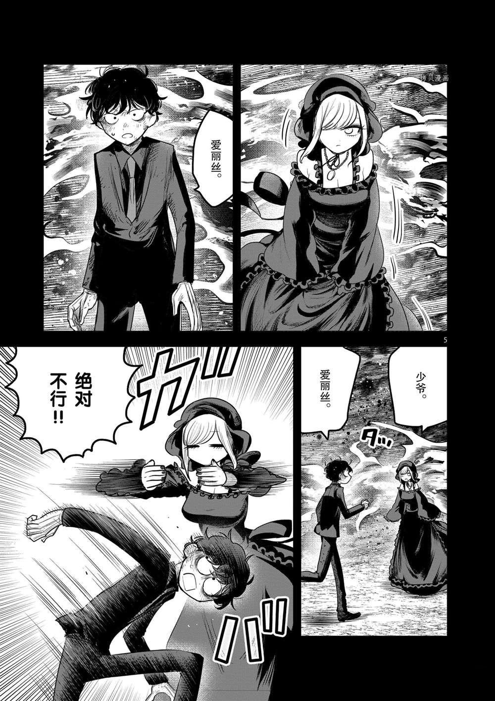 第210话 试看版