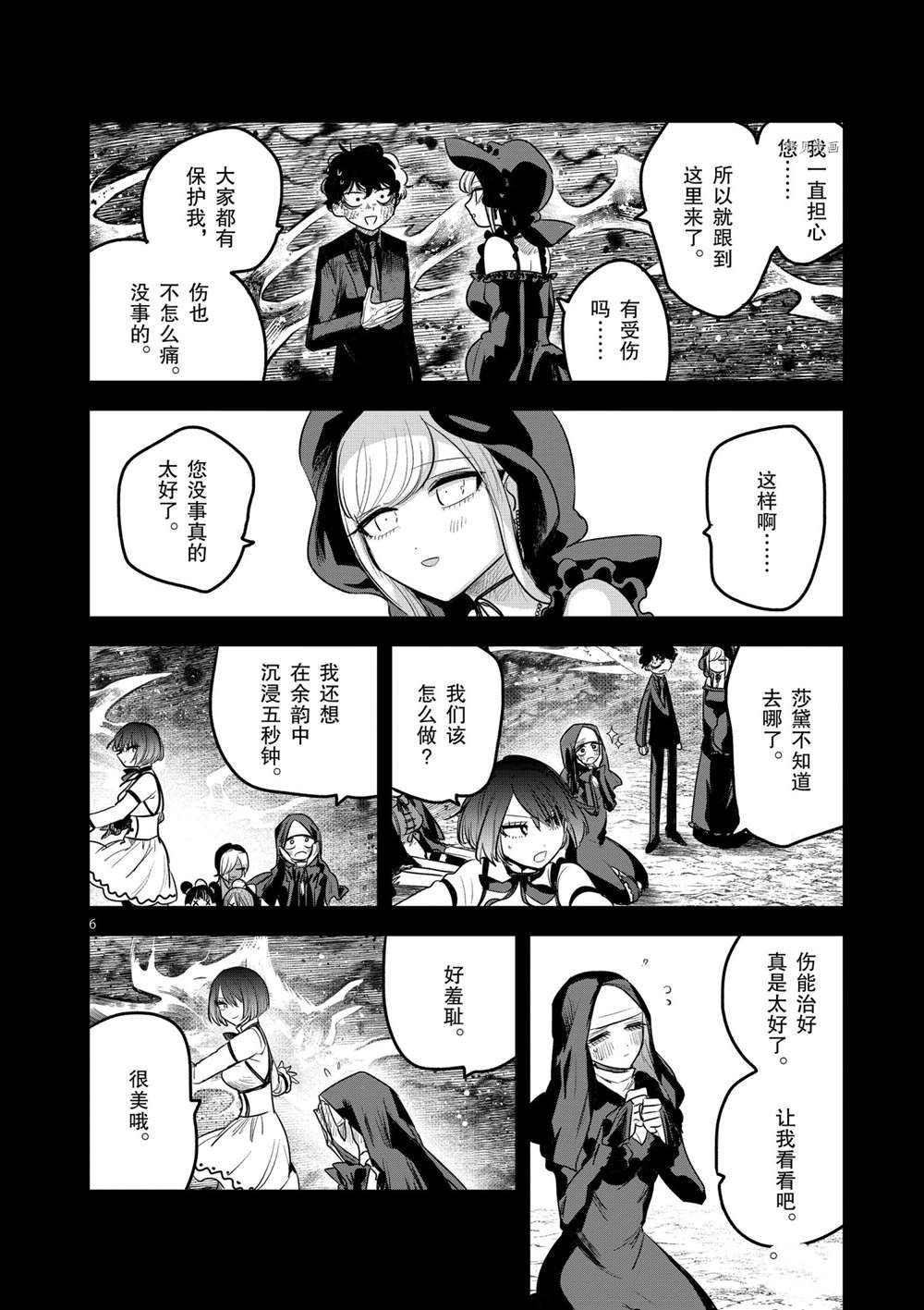 第210话 试看版
