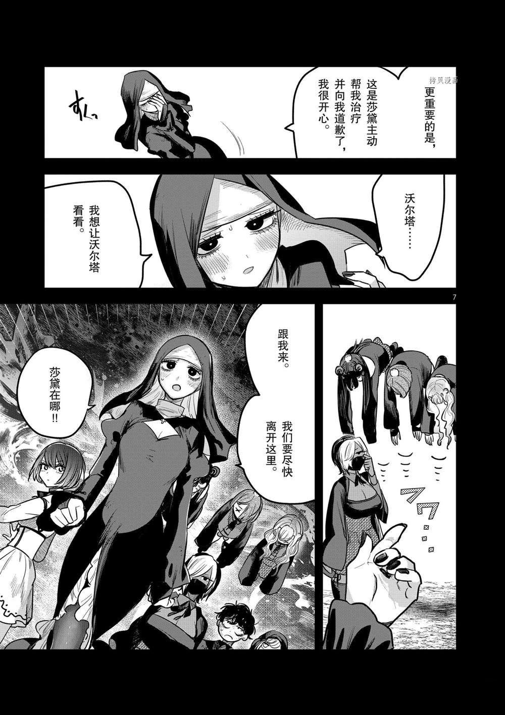 第210话 试看版