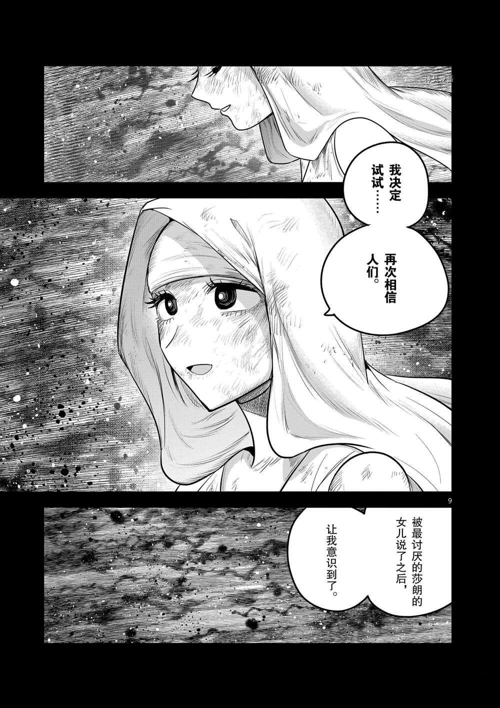 第210话 试看版