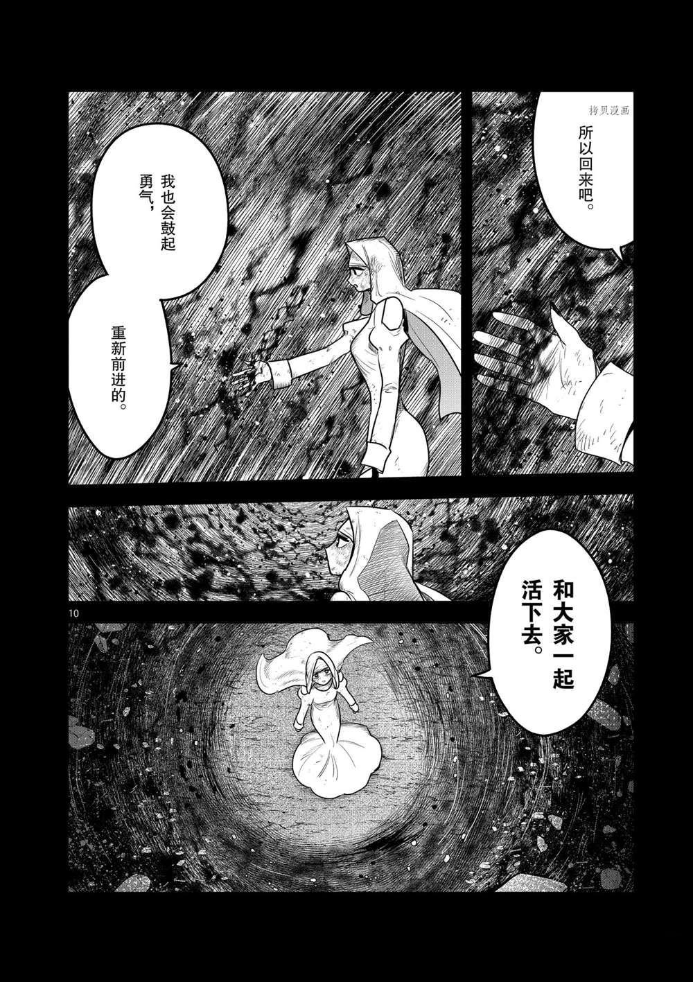 第210话 试看版