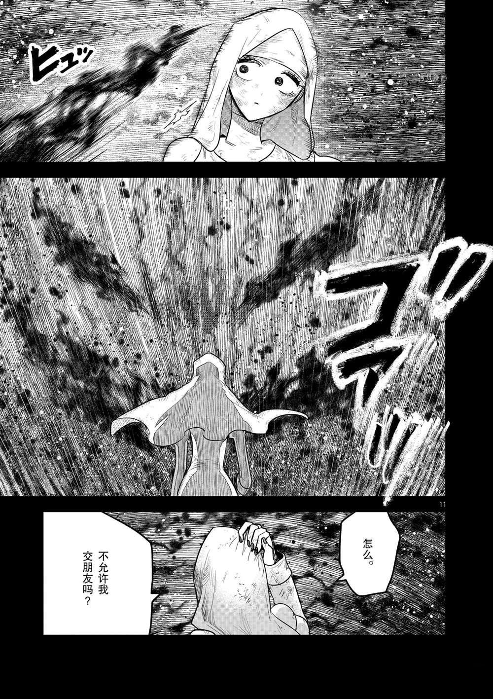 第210话 试看版