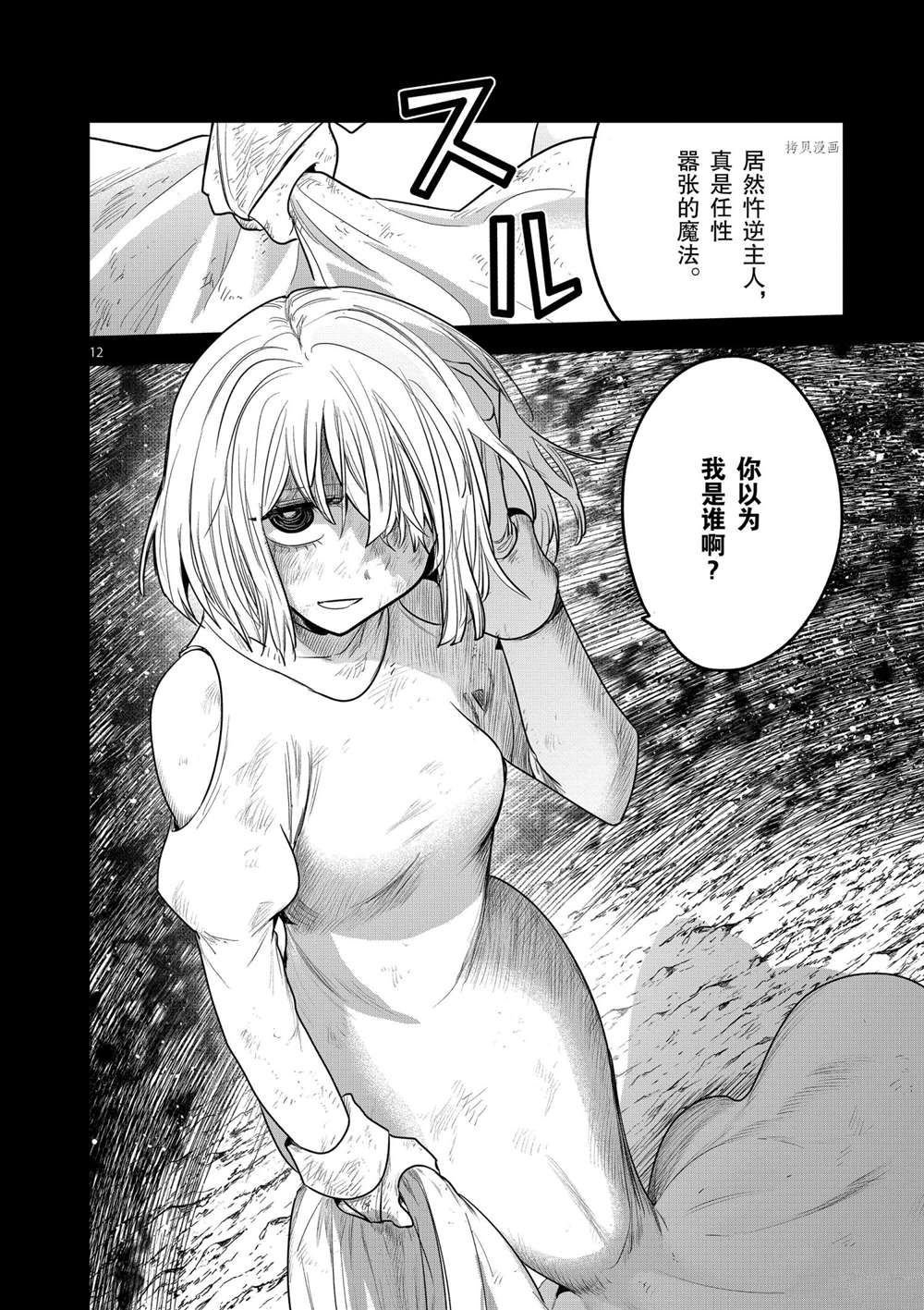 第210话 试看版