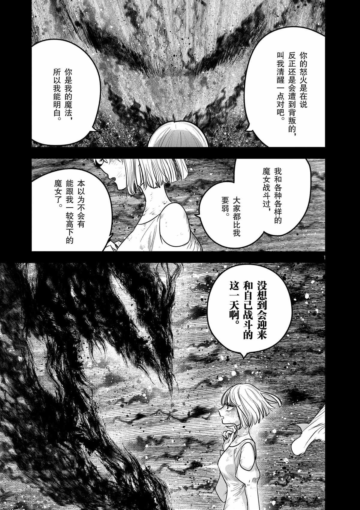 第211话 试看版